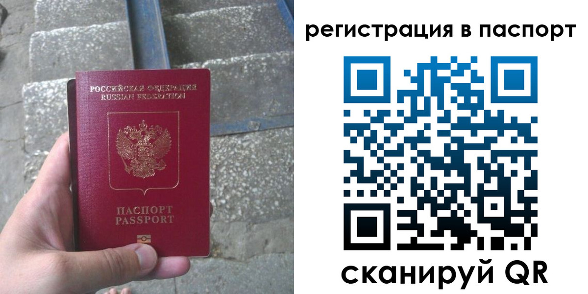 временная регистрация для школы в Сегеже