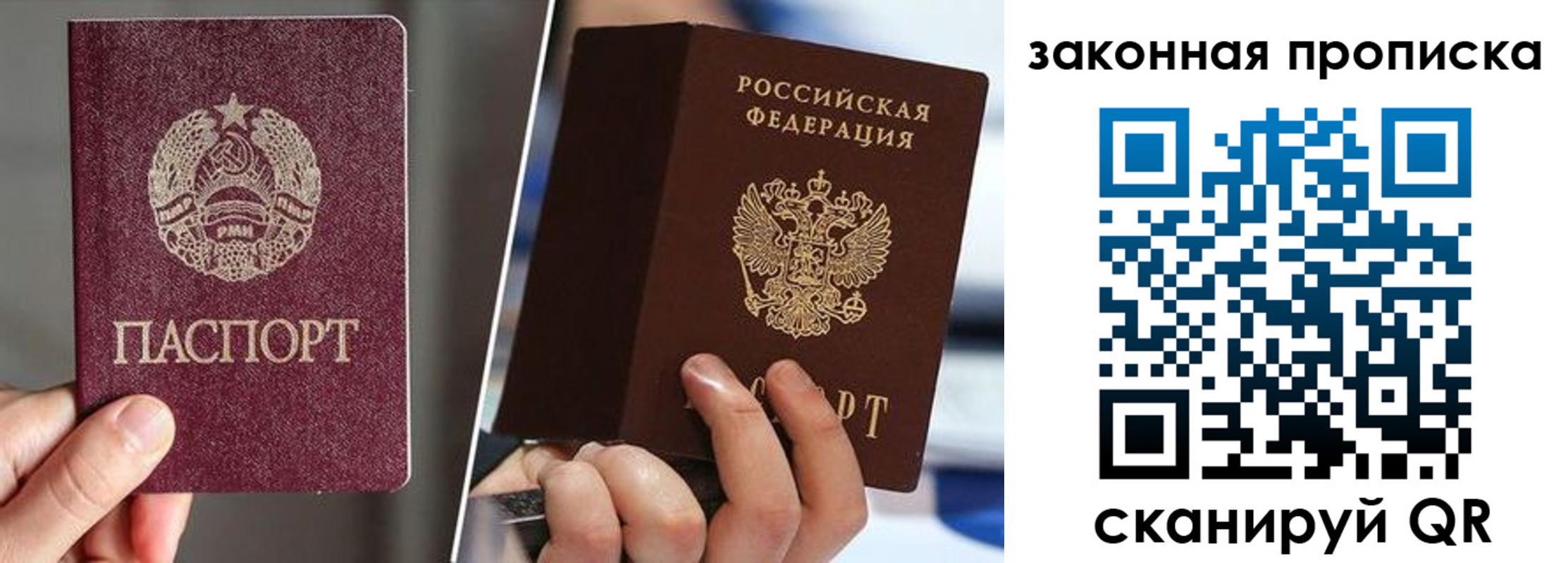прописка поиск в Сегеже