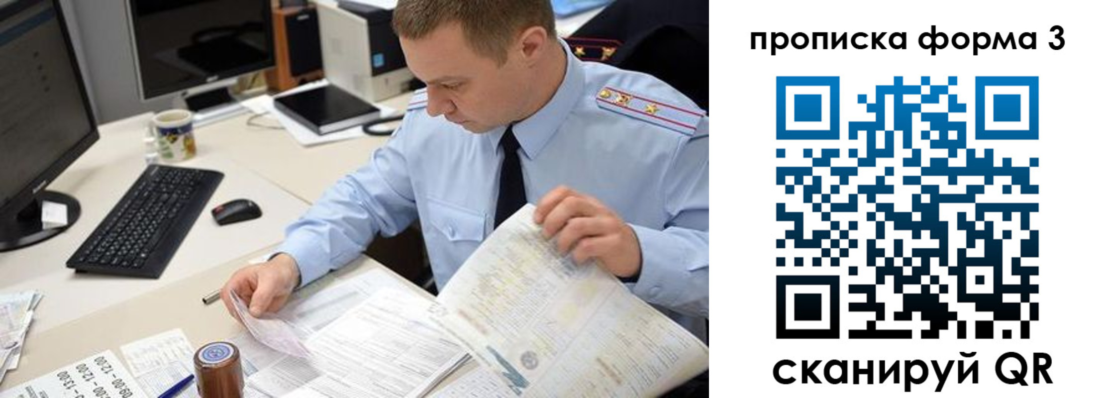 форма 3 в Сегеже