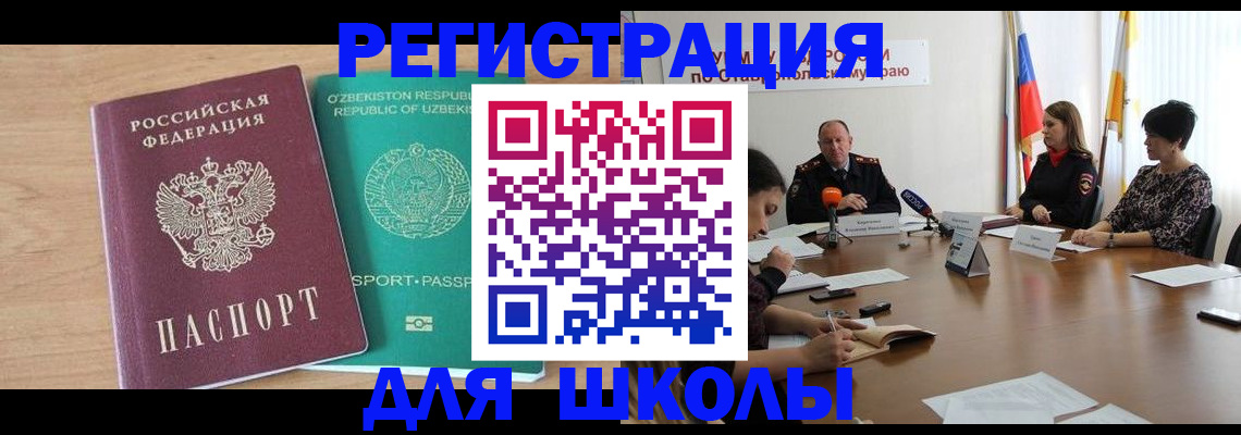 прописка ребенка в Сегеже