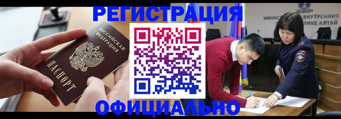 временная прописка в Сегеже