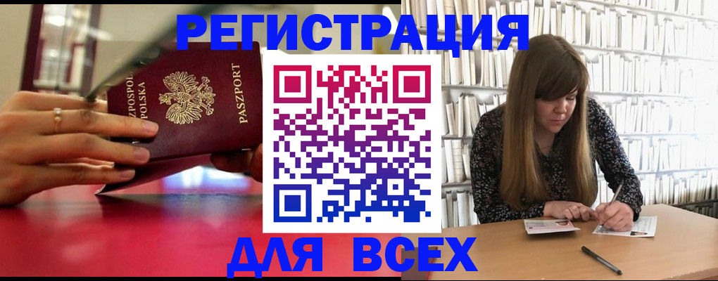 прописка штамп в Сегеже