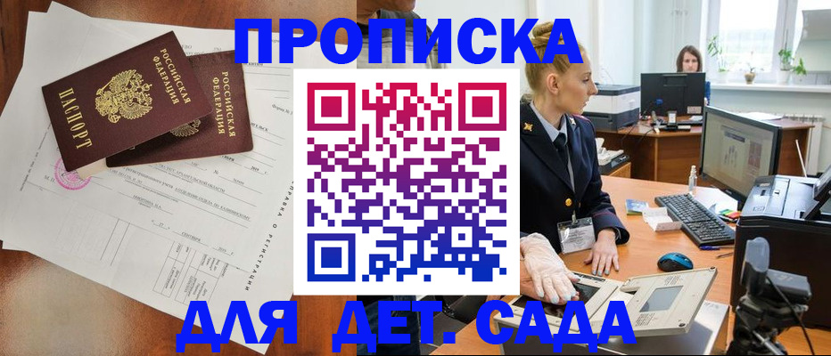 временная регистрация недорого в Сегеже