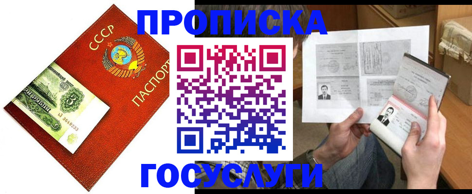 временная регистрация купить в Сегеже