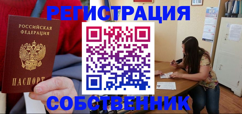 пропишу в квартире в Сегеже