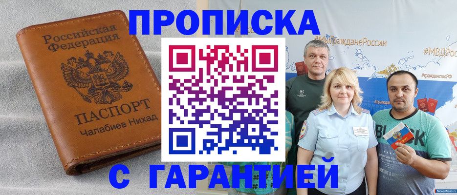 регистрация в Сегеже